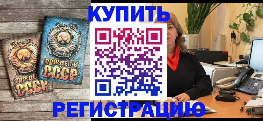 временная регистрация законно в Усолье-Сибирском